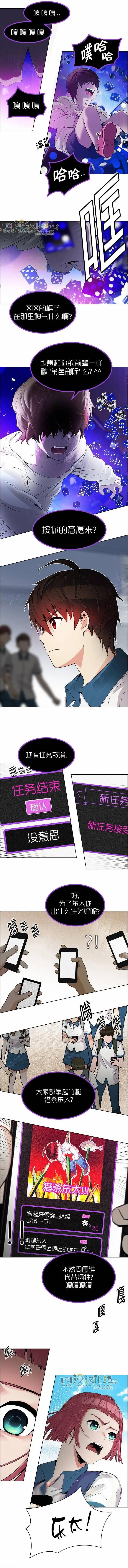 《Dice》第126章 第3页