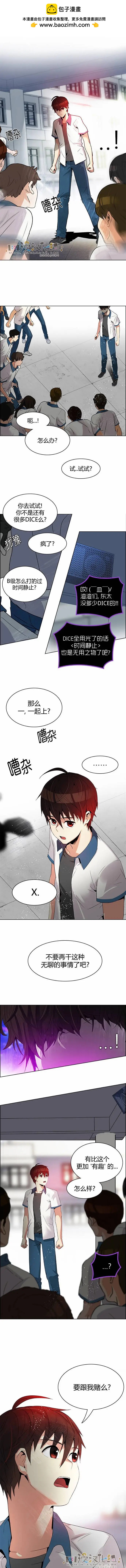 《Dice》第126章 第4页