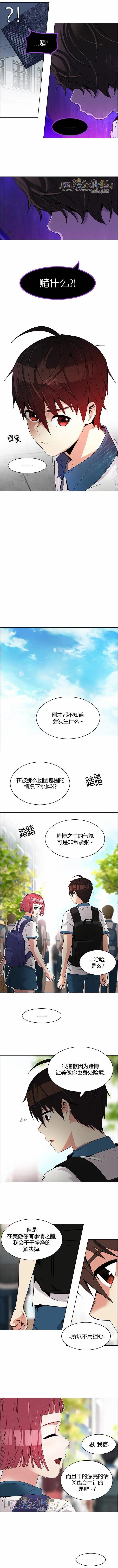 《Dice》第126章 第5页
