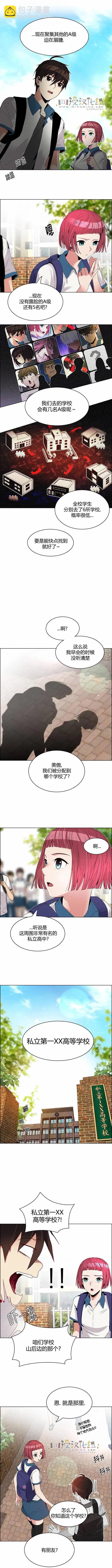 《Dice》第126章 第6页