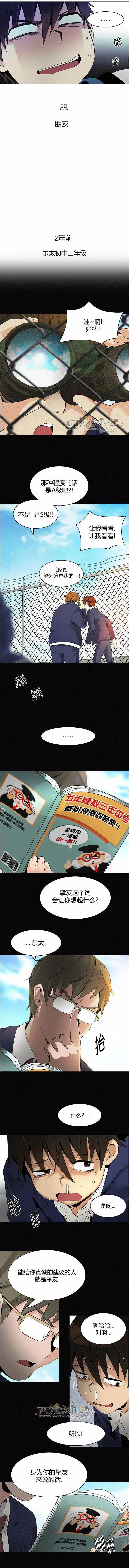 《Dice》第126章 第7页