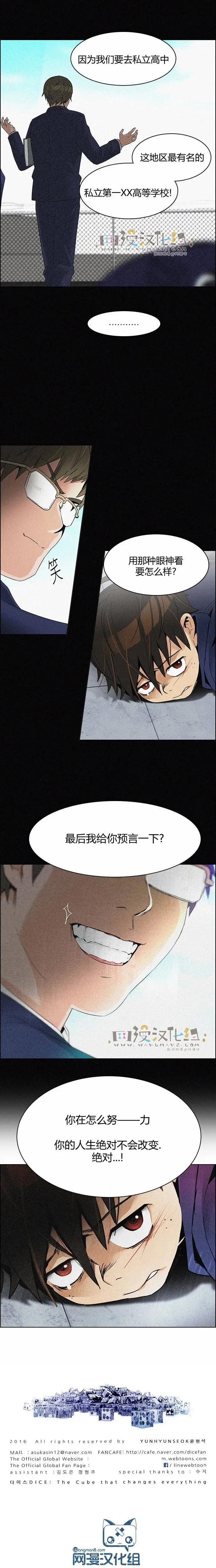 《Dice》第126章 第9页