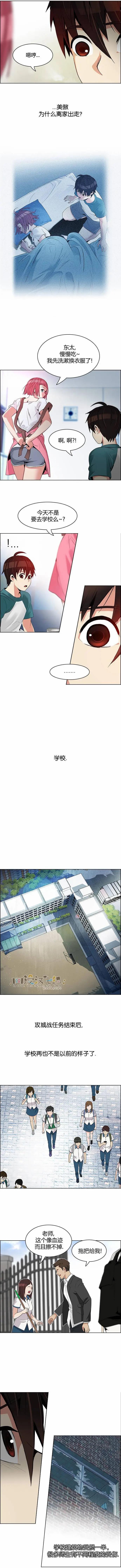 《Dice》第125章 第3页