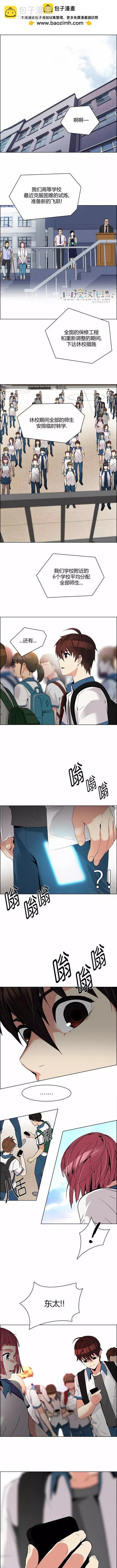 《Dice》第125章 第6页