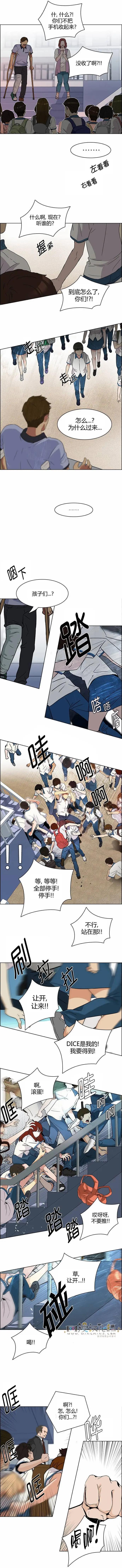 《Dice》第125章 第8页