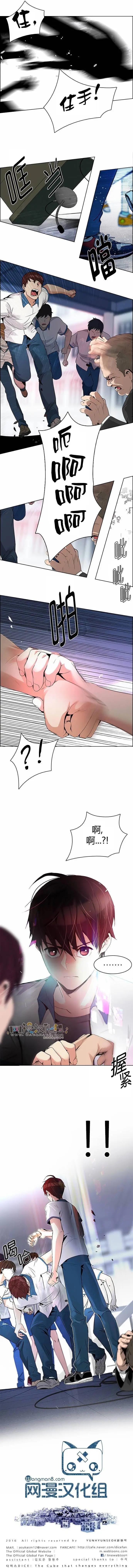 《Dice》第125章 第9页
