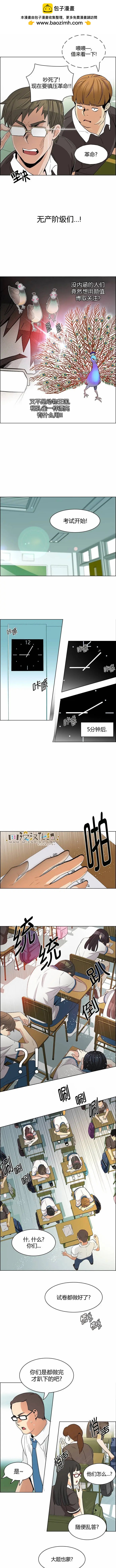 《Dice》第128章 第2页