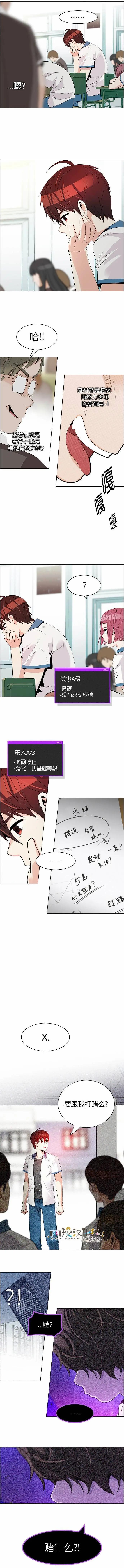 《Dice》第128章 第4页