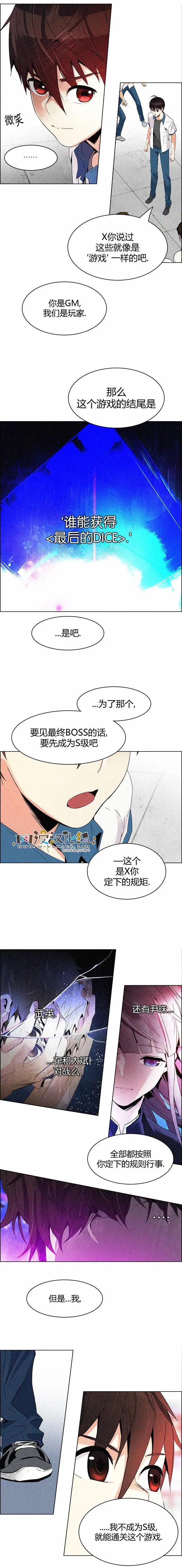 《Dice》第128章 第5页