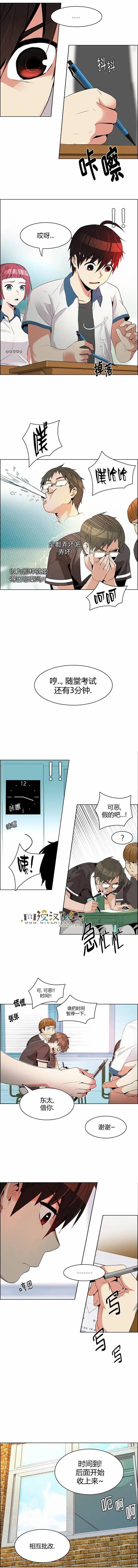 《Dice》第128章 第9页