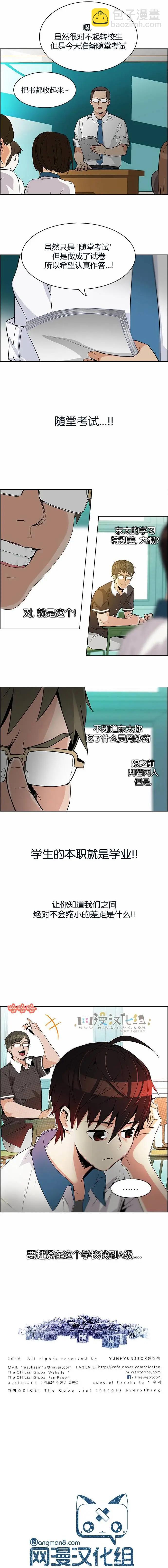 《Dice》第127章 第10页
