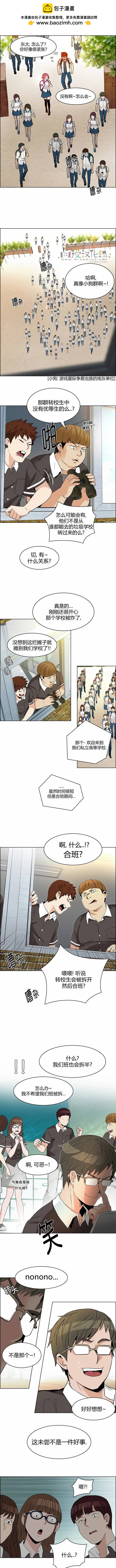 《Dice》第127章 第2页