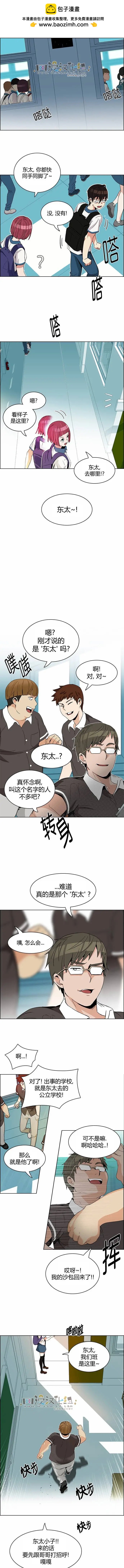 《Dice》第127章 第4页