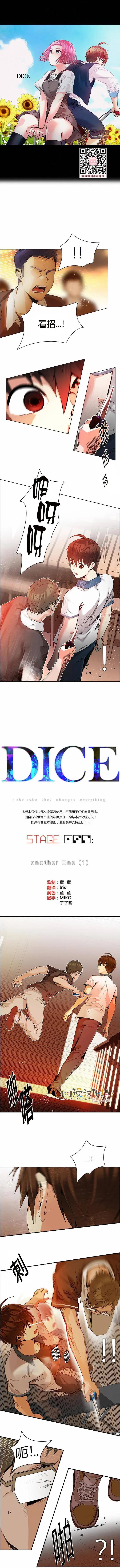 《Dice》第132章 第1页