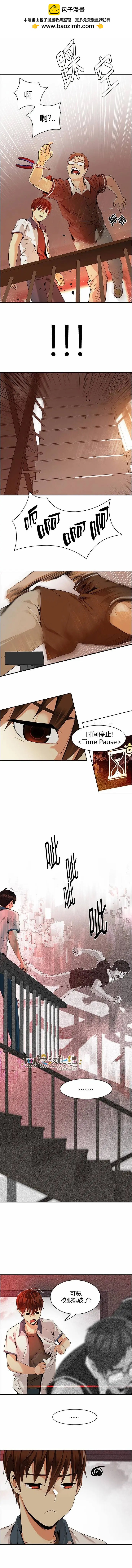 《Dice》第132章 第2页