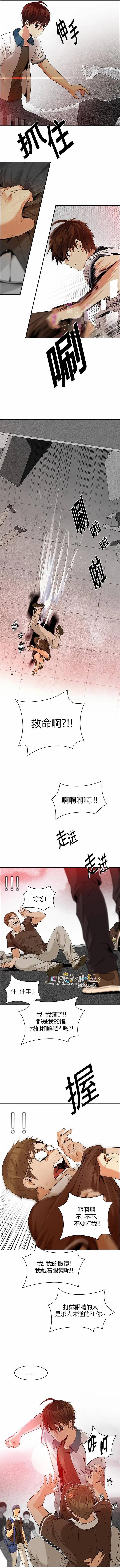 《Dice》第132章 第3页
