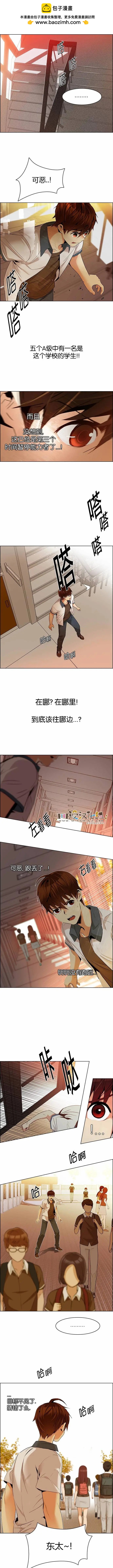 《Dice》第132章 第5页