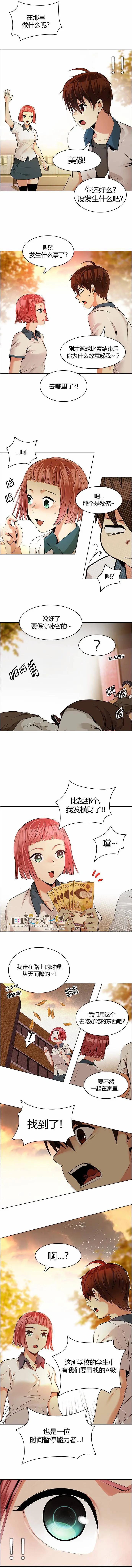《Dice》第132章 第6页