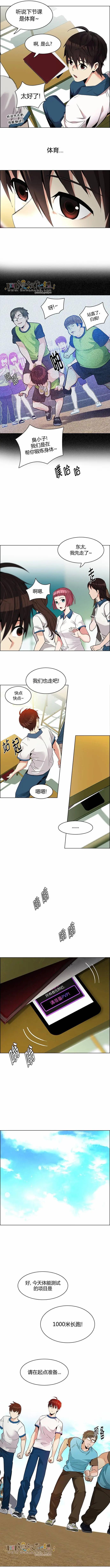 《Dice》第129章 第3页