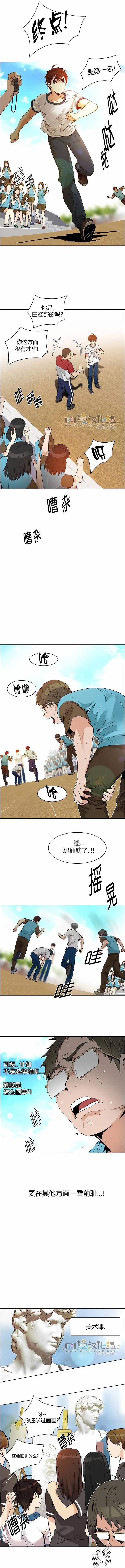 《Dice》第129章 第5页