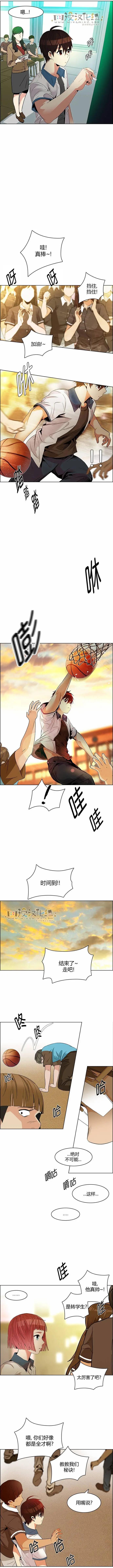 《Dice》第129章 第6页
