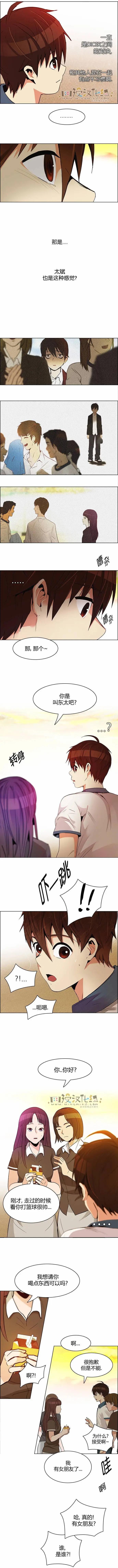《Dice》第129章 第7页