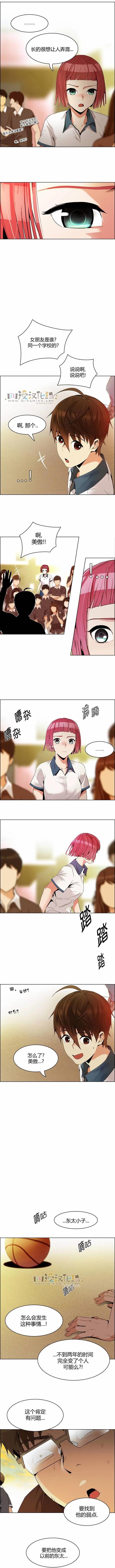 《Dice》第129章 第8页