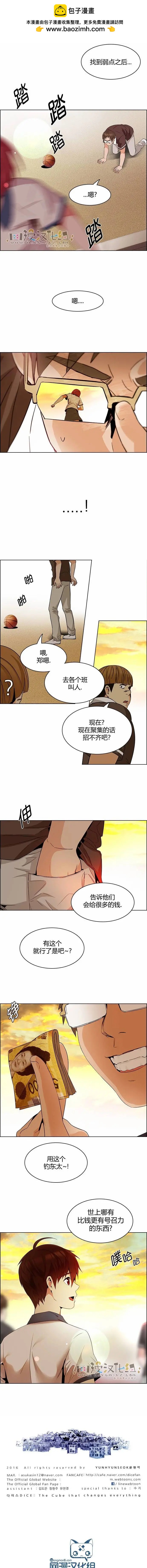 《Dice》第129章 第9页