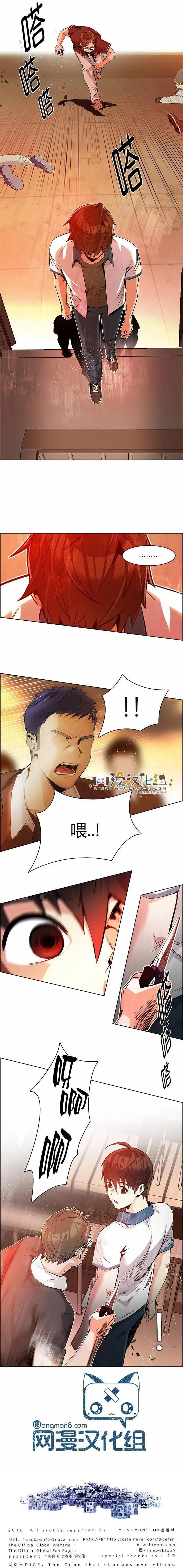 《Dice》第131章 第10页