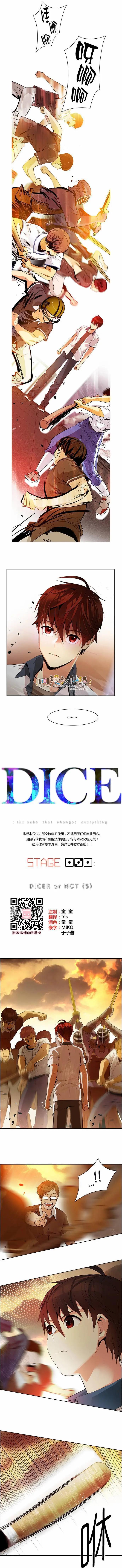 《Dice》第131章 第1页