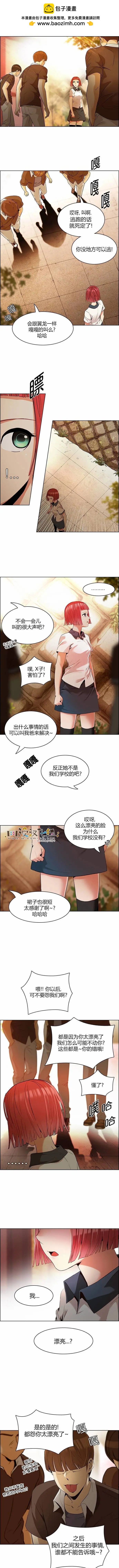 《Dice》第131章 第2页