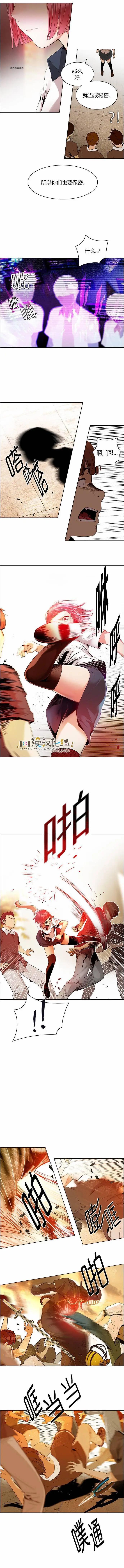 《Dice》第131章 第3页