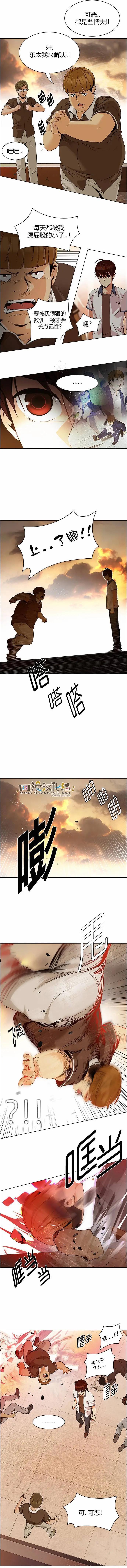 《Dice》第131章 第5页