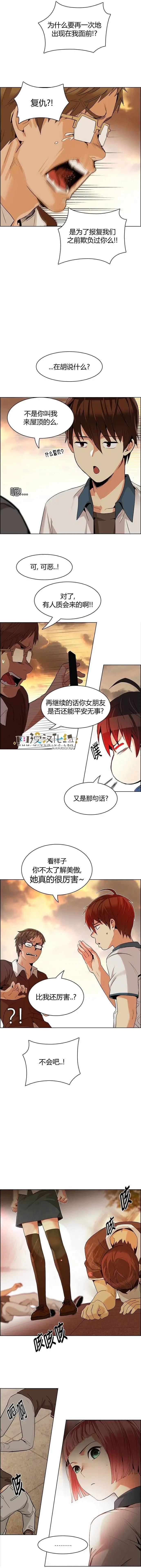 《Dice》第131章 第6页
