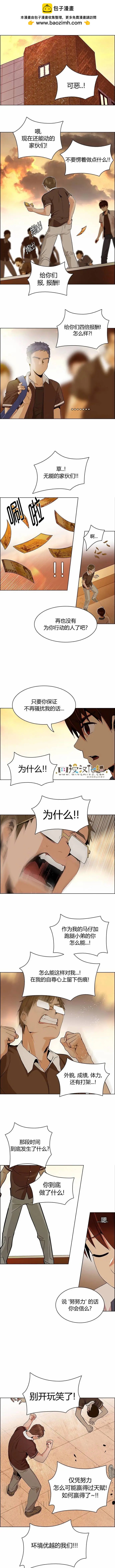 《Dice》第131章 第7页