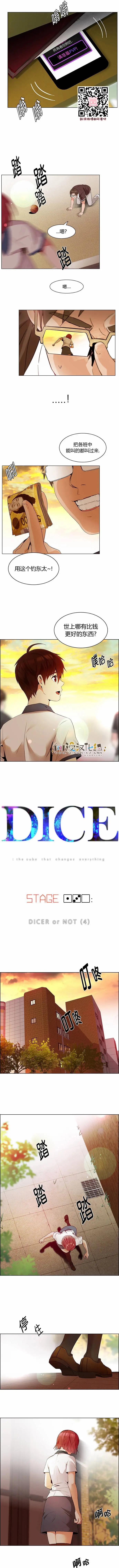 《Dice》第130章 第1页