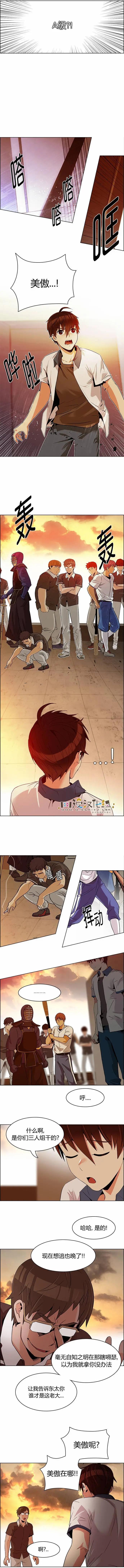《Dice》第130章 第6页