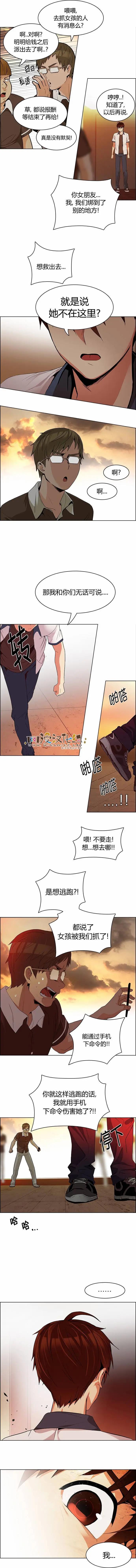 《Dice》第130章 第7页