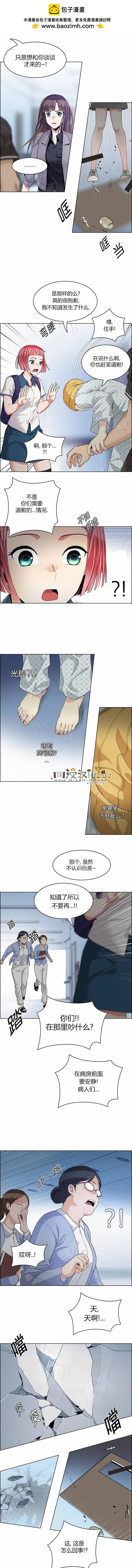 《Dice》第135章 第2页