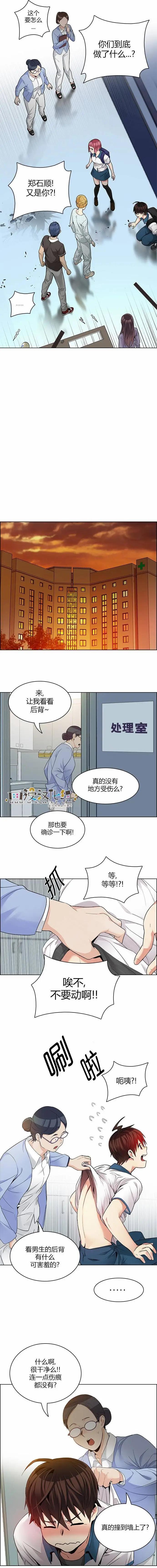 《Dice》第135章 第3页