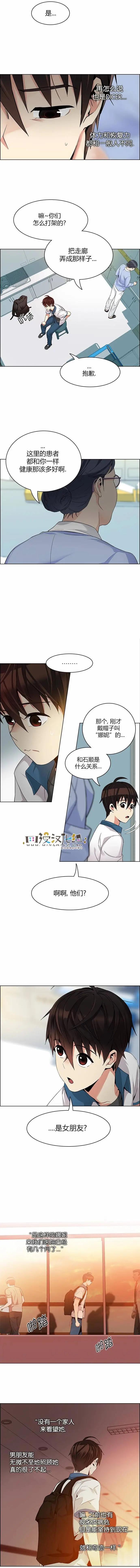 《Dice》第135章 第4页