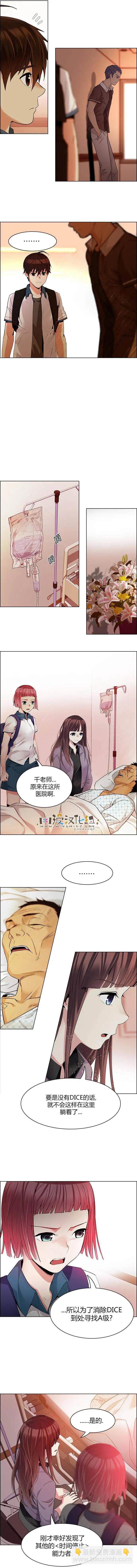 《Dice》第135章 第5页
