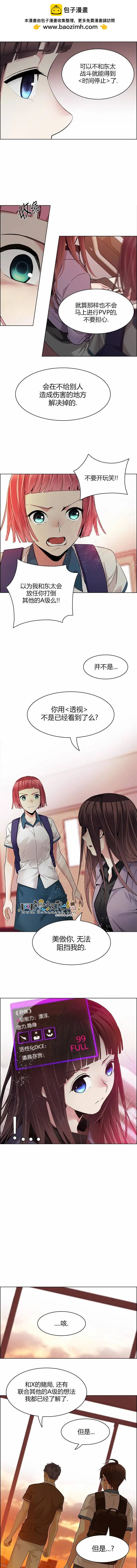《Dice》第135章 第6页
