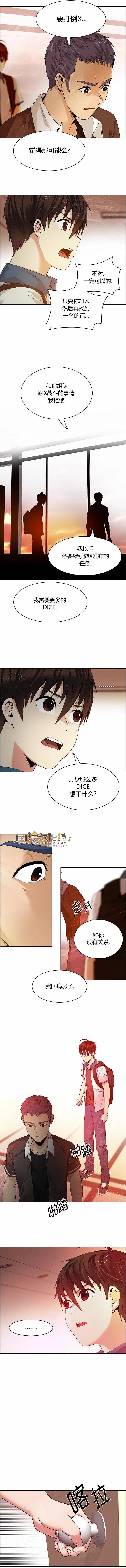 《Dice》第135章 第7页