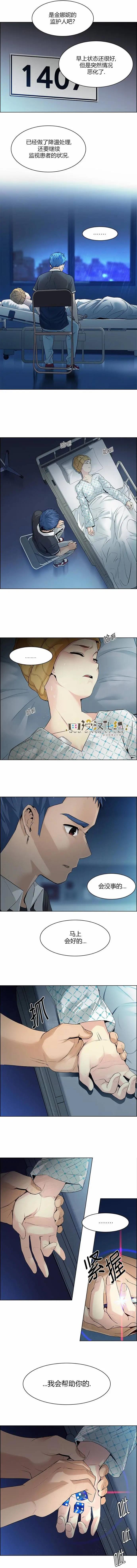 《Dice》第135章 第9页
