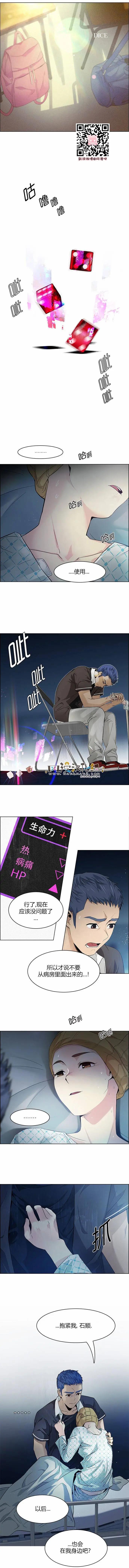 《Dice》第136章 第1页