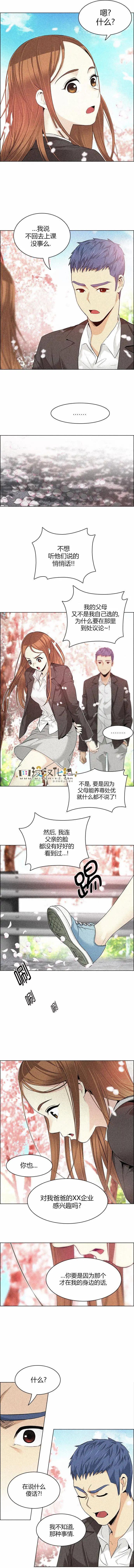 《Dice》第136章 第3页