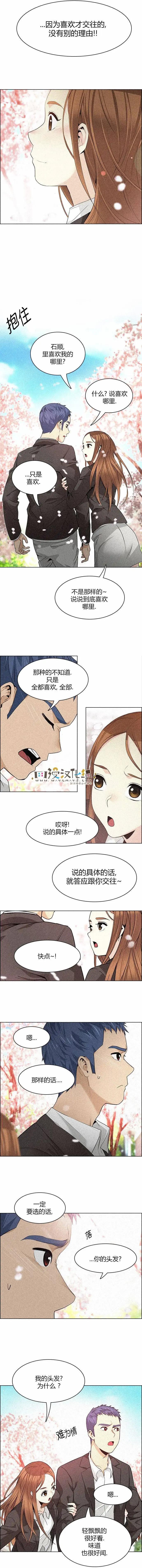 《Dice》第136章 第4页