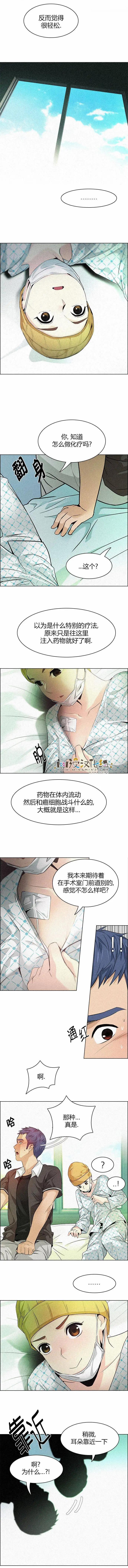 《Dice》第136章 第8页