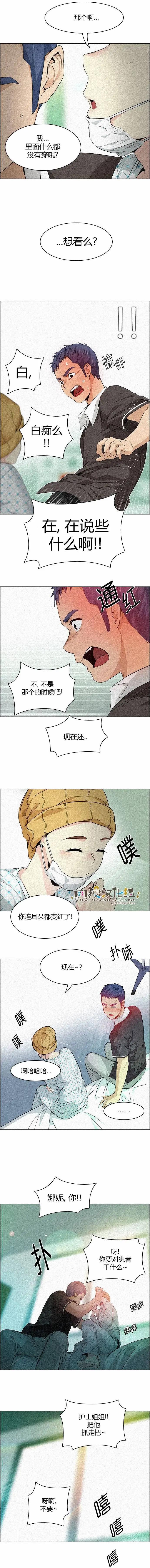《Dice》第136章 第9页
